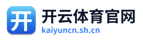 开云体育官网 Logo